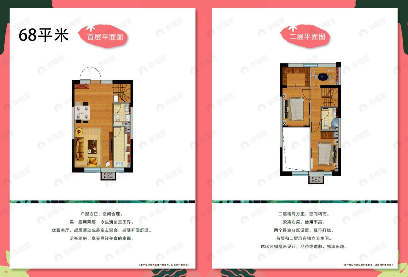 八达岭孔雀城1室1厅2卫户型图
