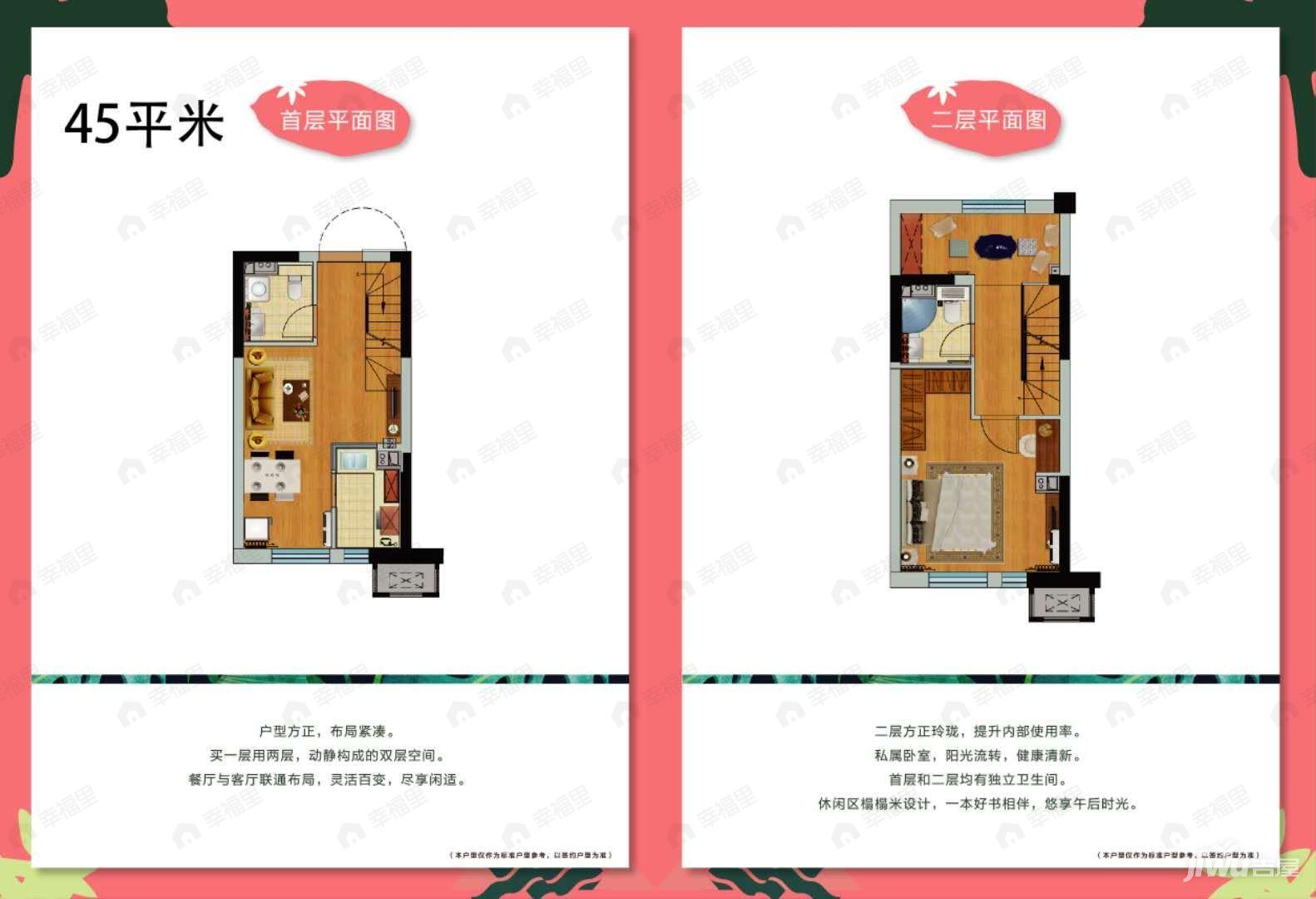 1室1厅2卫建面45平户型图