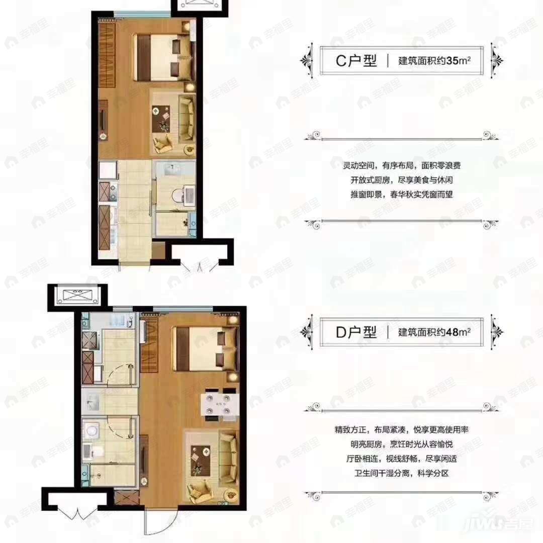 八达岭孔雀城1室1厅1卫户型图