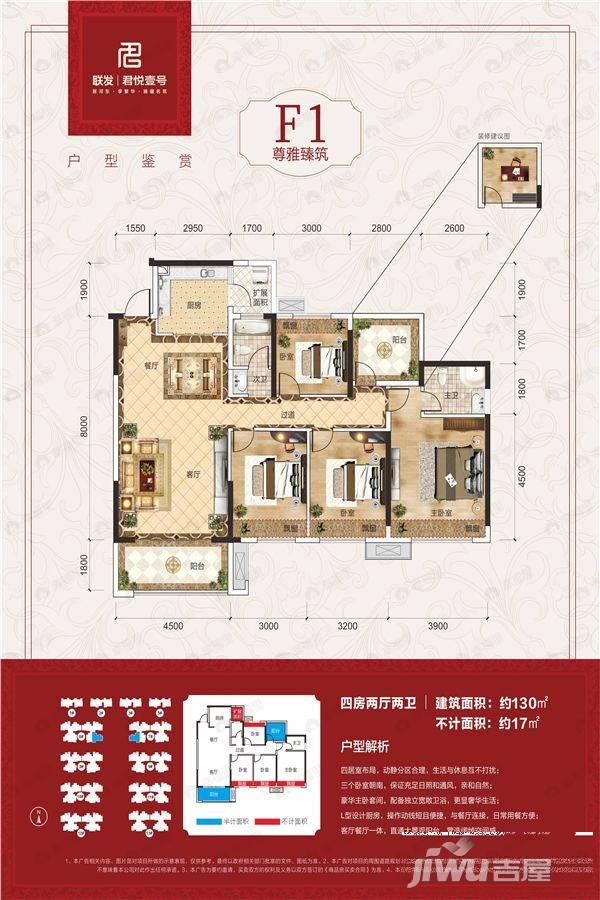 2室2厅1卫建面85平户型图