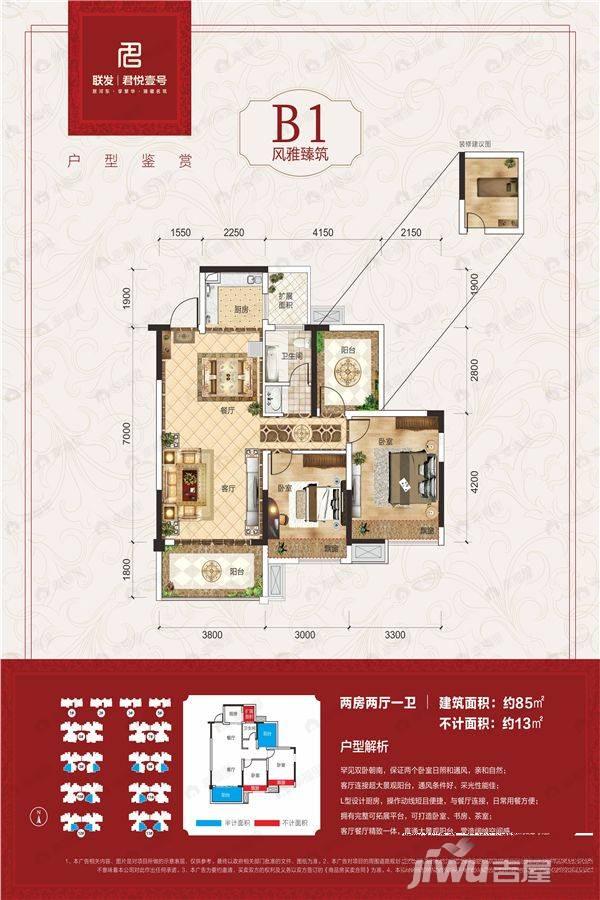2室2厅1卫建面85m²南户型图
