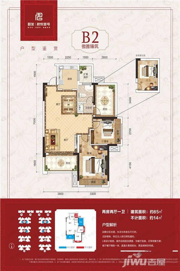 2室2厅2卫建面95平户型图