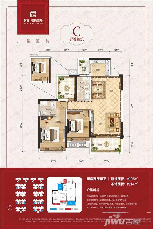 3室2厅2卫建面108平户型图
