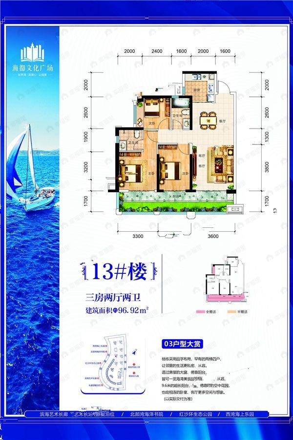 3室2厅2卫建面96平户型图