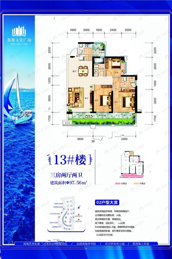 3室2厅2卫建面97平户型图