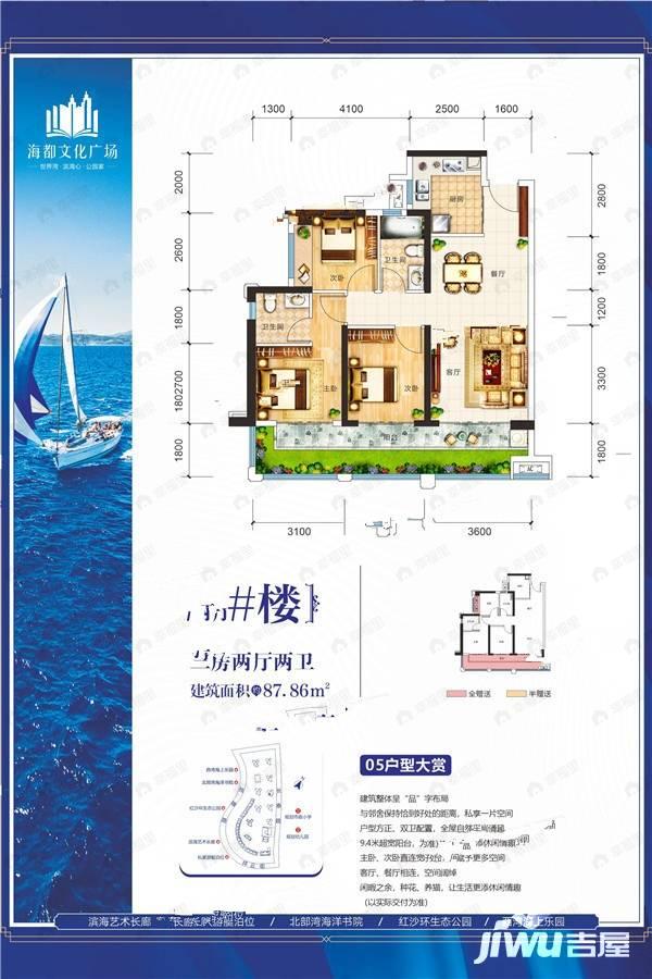 3室2厅2卫建面87平户型图