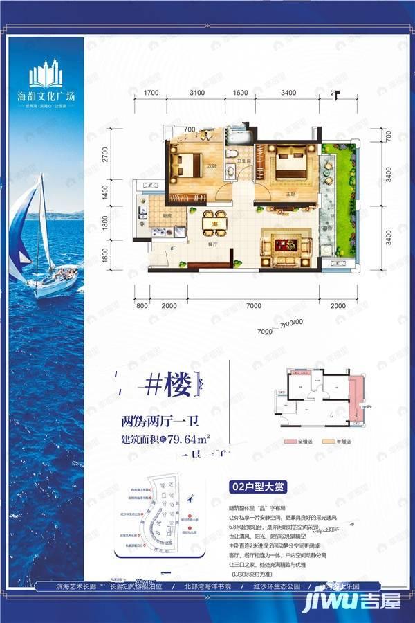 2室2厅1卫建面79平户型图