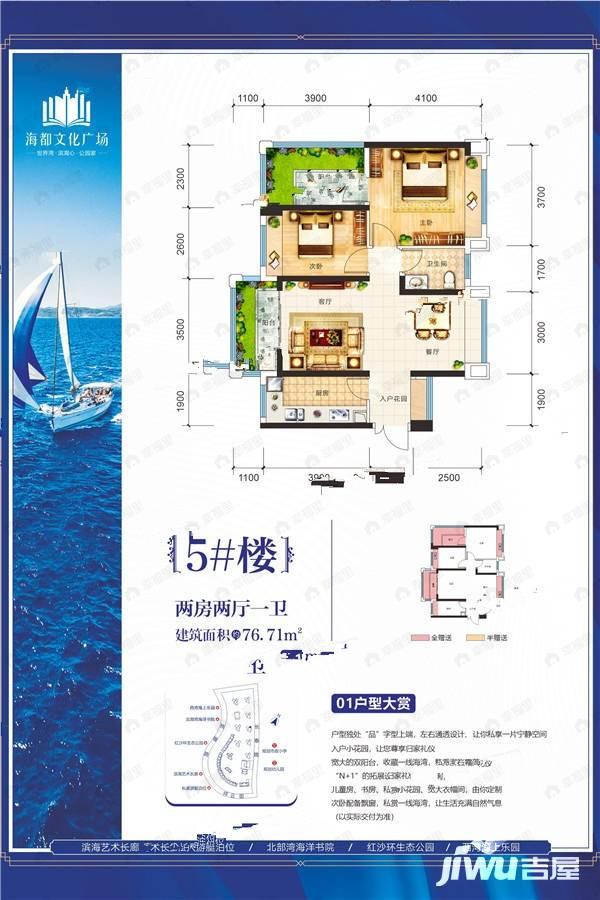 海都文化广场2室2厅1卫户型图