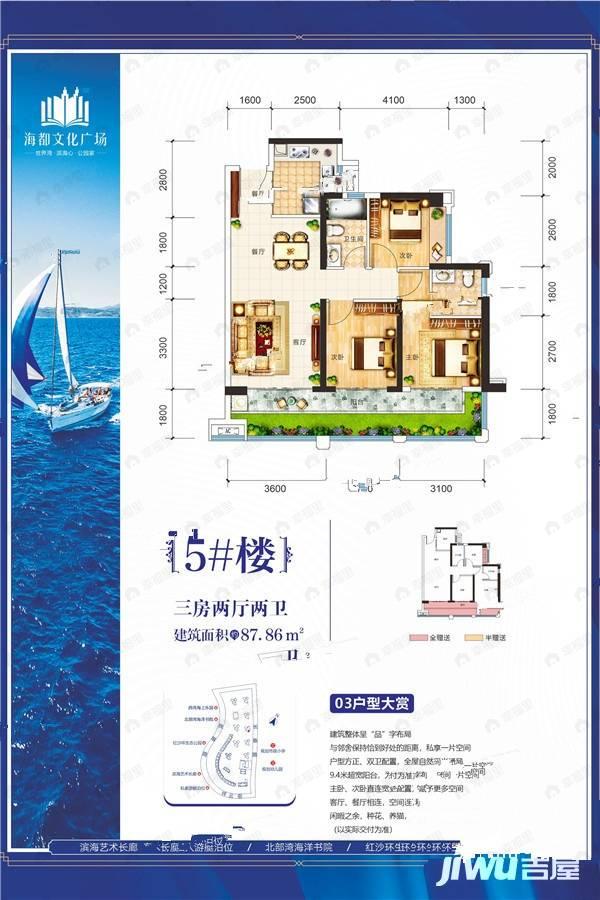 3室2厅2卫建面87平户型图