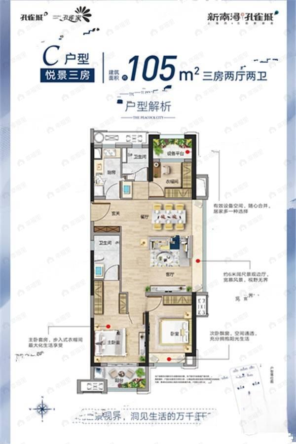 3室2厅2卫建面105平户型图