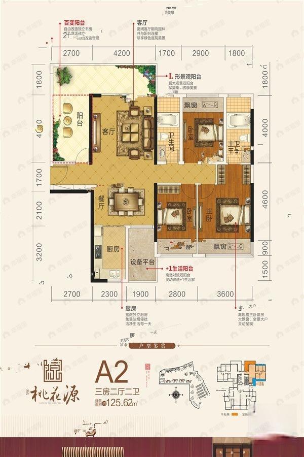 3室2厅2卫建面125平南户型图
