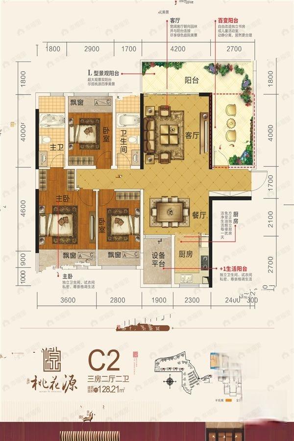 3室2厅2卫建面128平南户型图