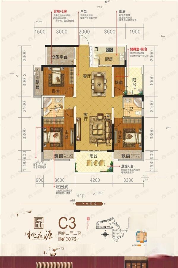 4室2厅2卫建面130平南户型图
