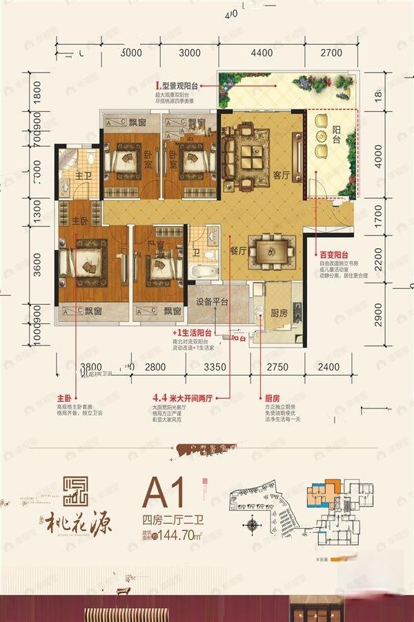 4室2厅2卫建面144平南户型图