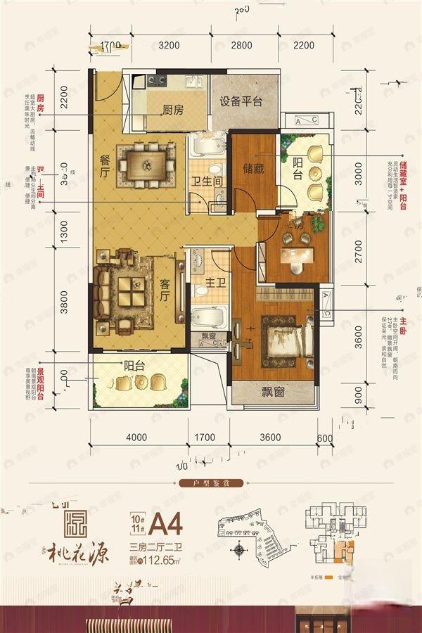 3室2厅2卫建面112平南户型图