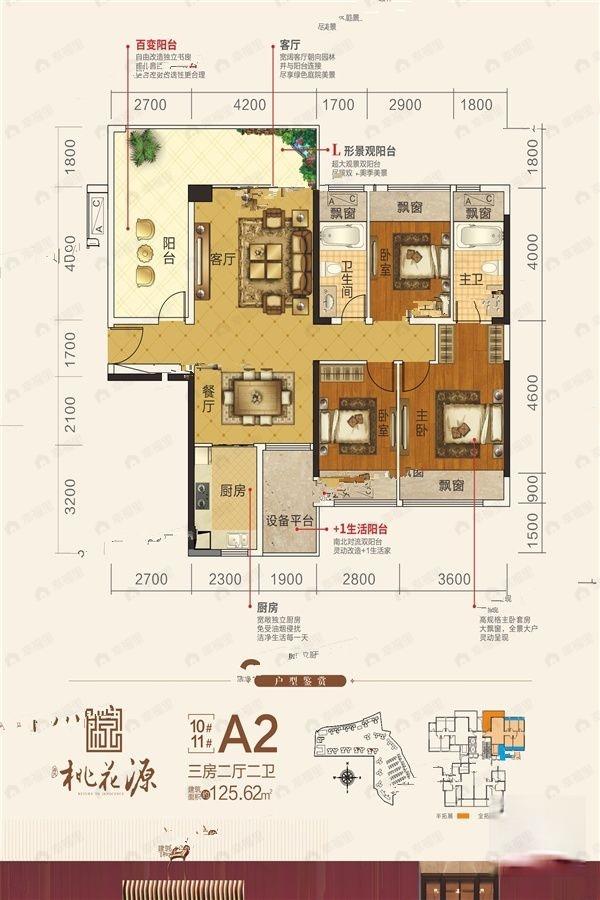 3室2厅2卫建面125平南户型图
