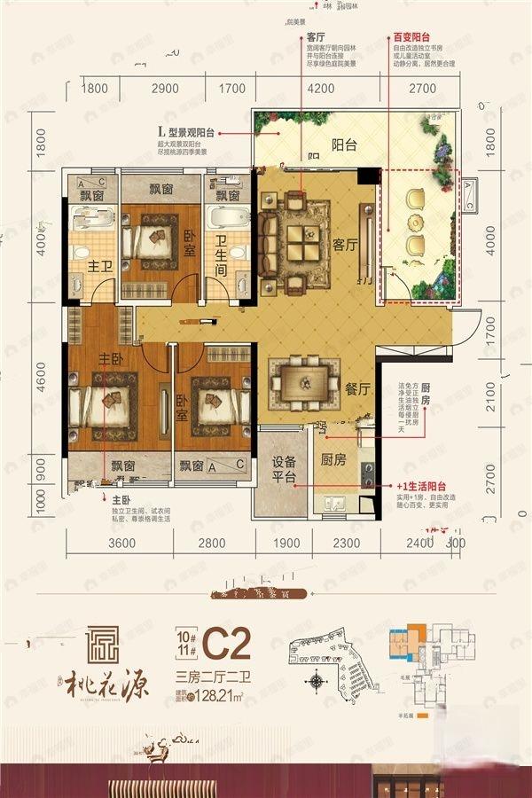3室2厅2卫建面128平南户型图
