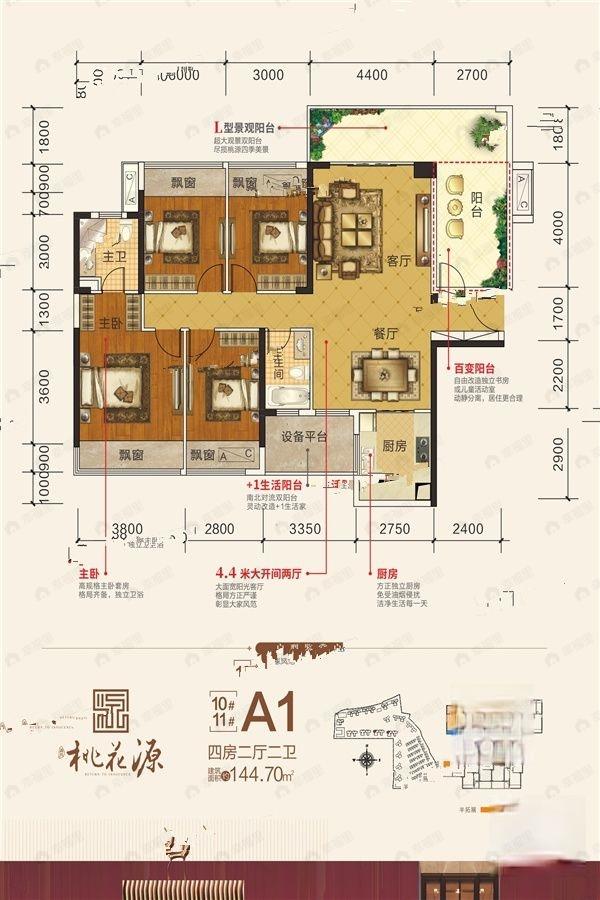 4室2厅2卫建面144平南户型图