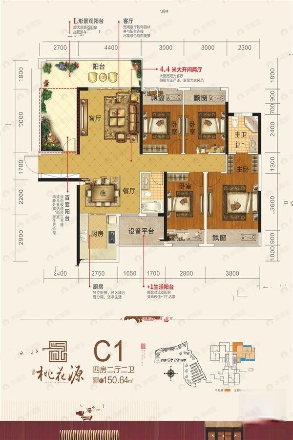 4室2厅2卫建面150平南户型图