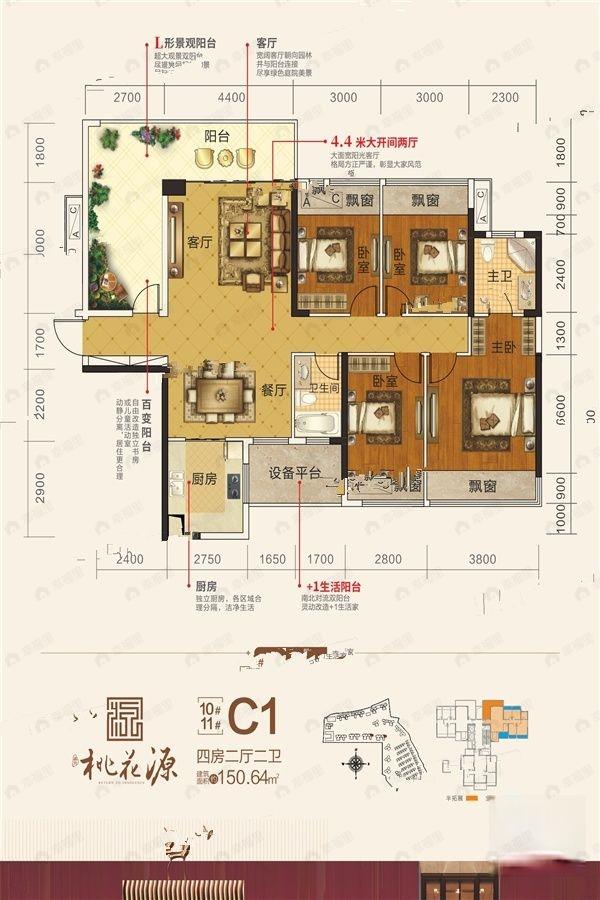 4室2厅2卫建面150平南户型图