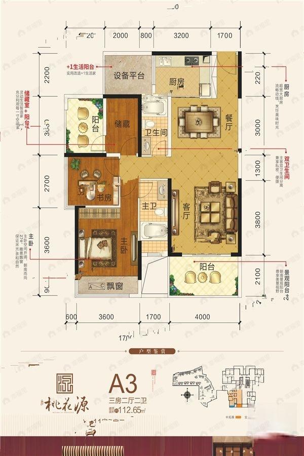 3室2厅2卫建面112平南户型图