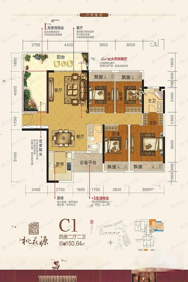 4室2厅2卫建面150平南户型图