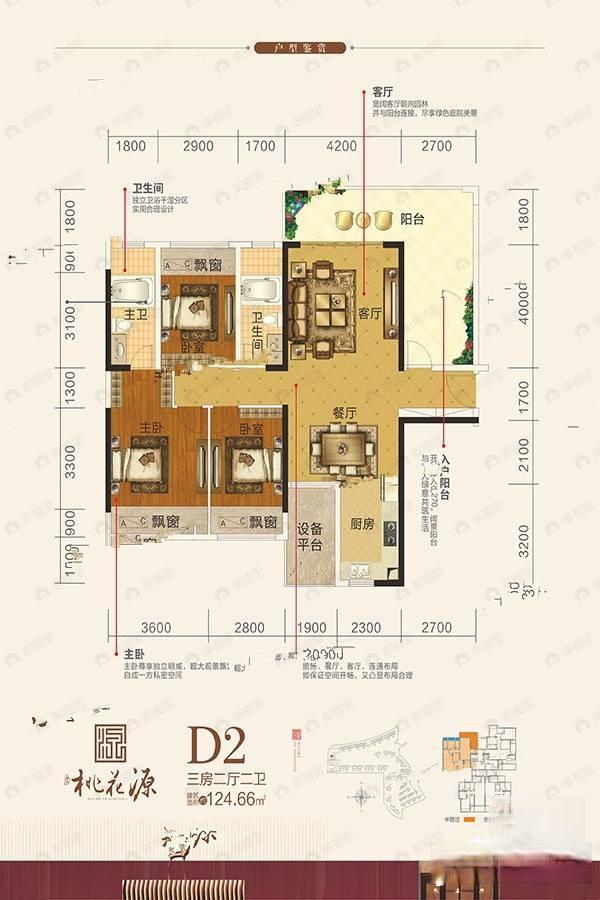 3室2厅2卫建面124平南户型图