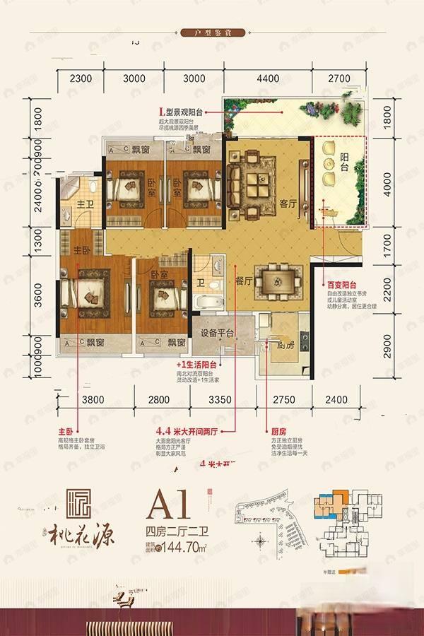 4室2厅2卫建面114平南户型图