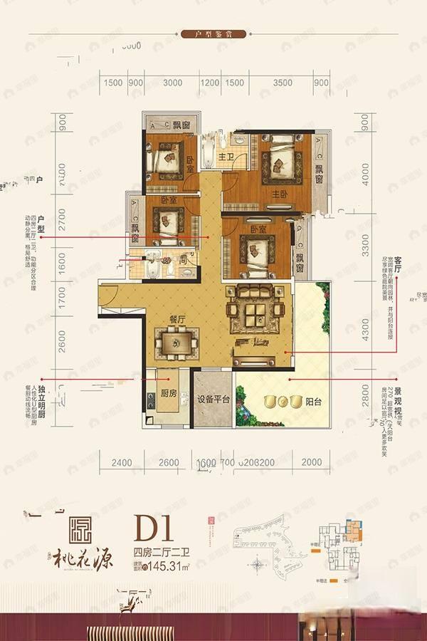 4室2厅2卫建面145平南户型图