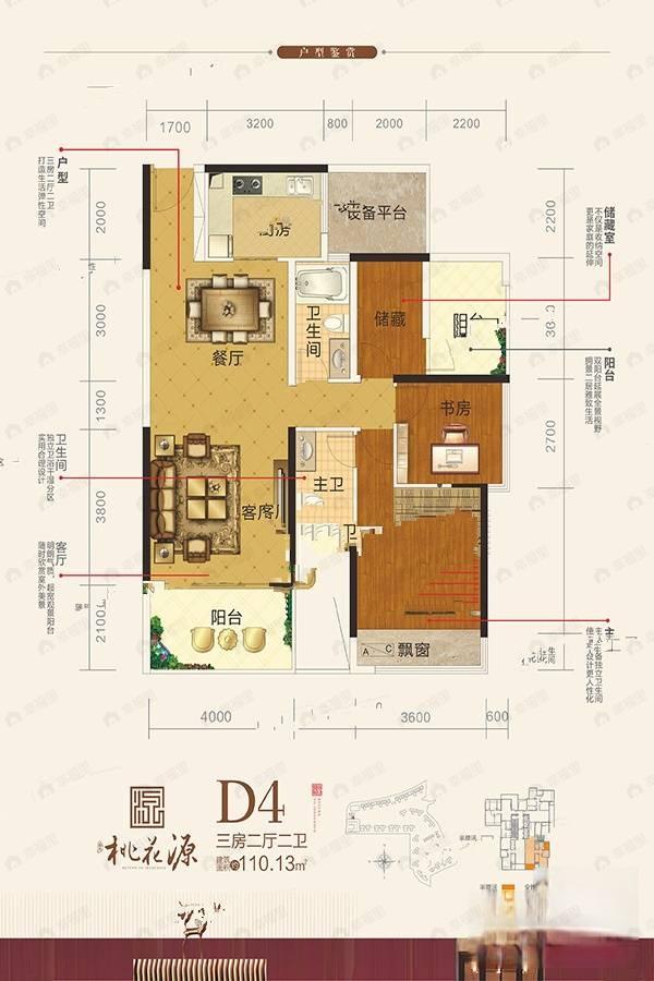 3室2厅2卫建面110平南户型图