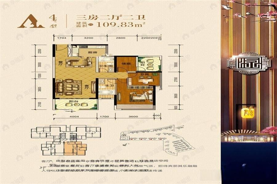 3室2厅2卫建面109平南户型图