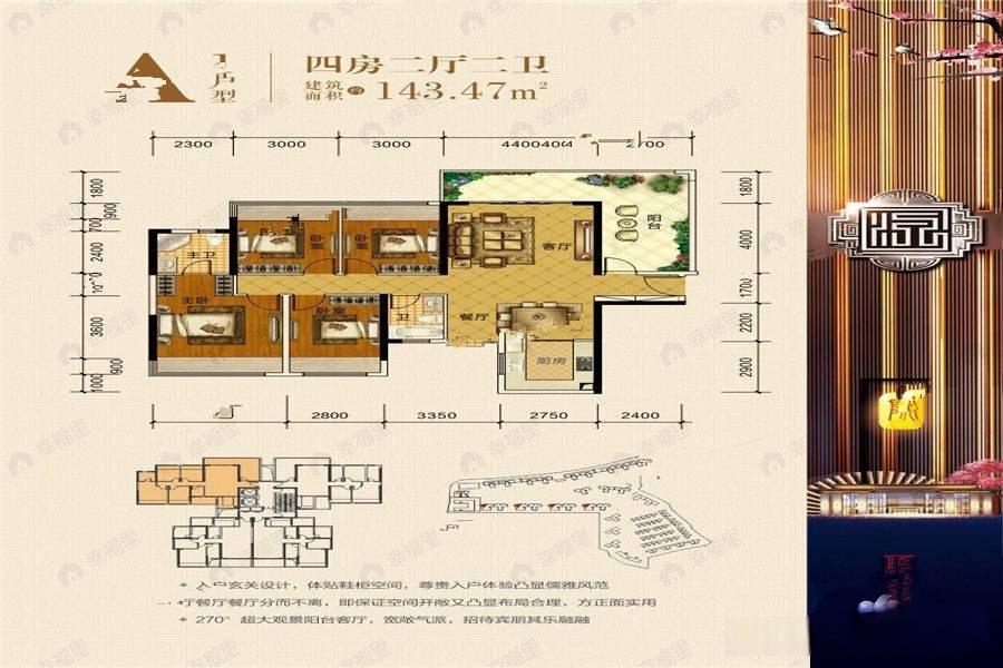 4室2厅2卫建面143平南户型图