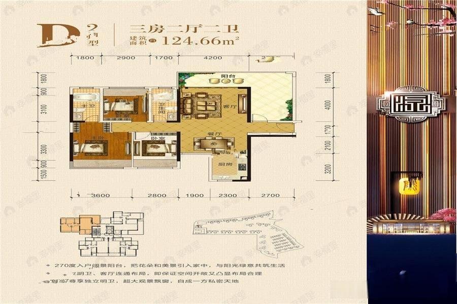 3室2厅2卫建面124平南户型图