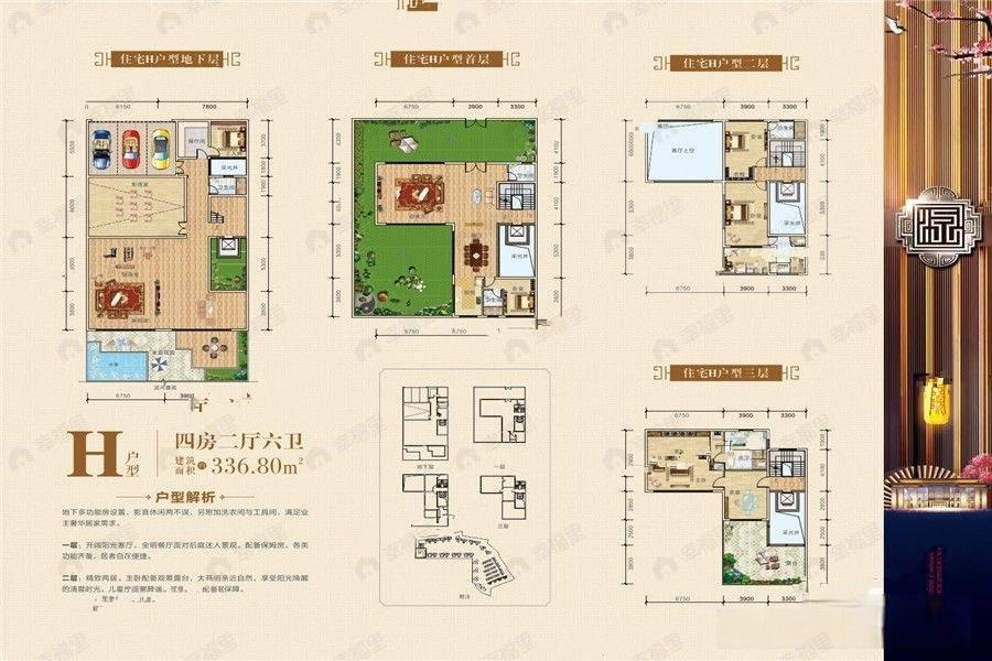 4室2厅6卫建面336平南户型图