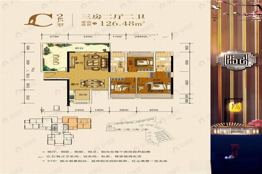 3室2厅2卫建面126平南户型图