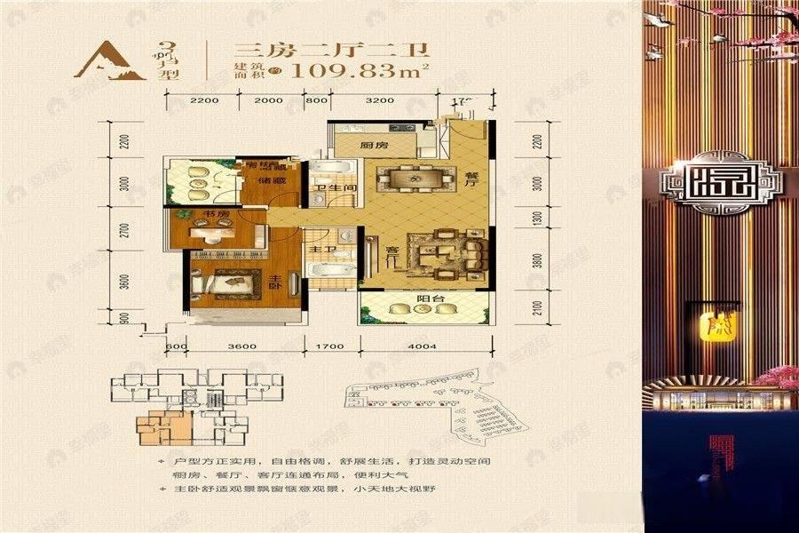 3室2厅2卫建面109平南户型图