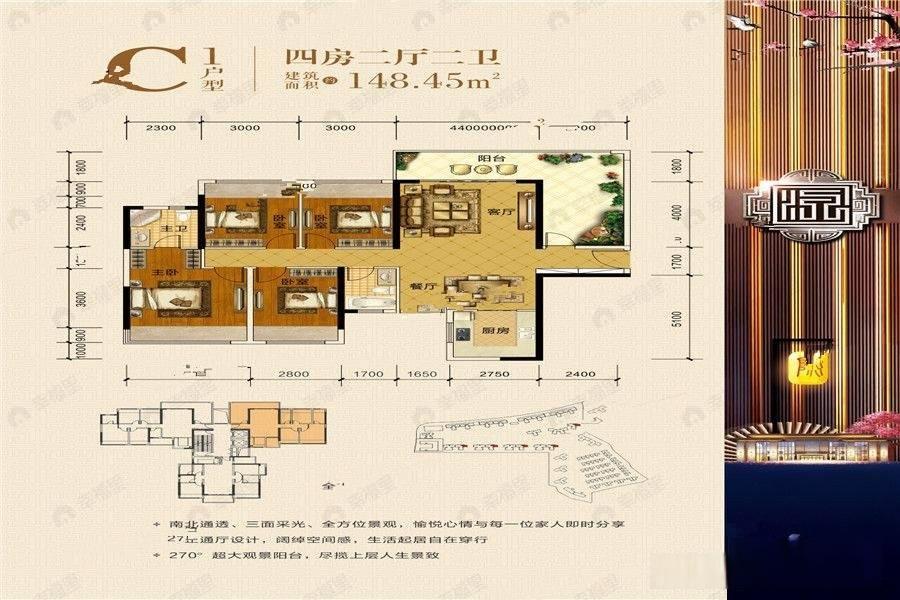 4室2厅2卫建面148平南户型图