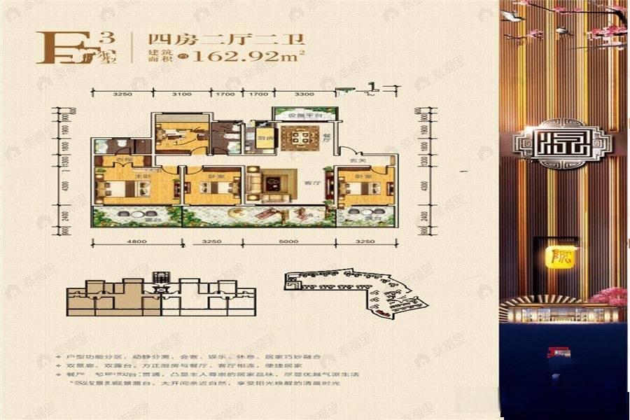 4室2厅2卫建面162平南户型图