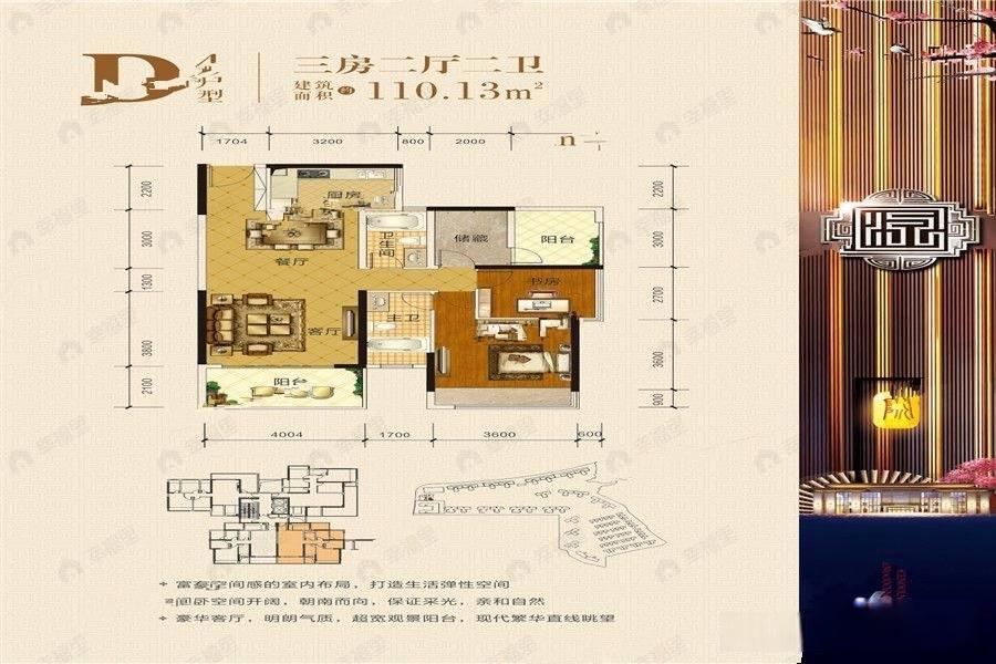 3室2厅2卫建面110平南户型图