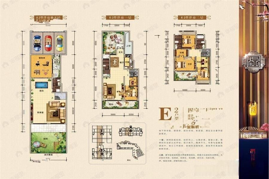 4室2厅4卫建面210平南户型图
