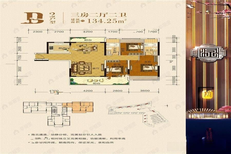 3室2厅2卫建面134平南户型图