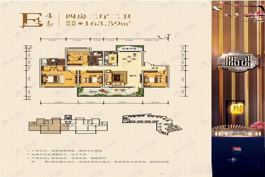 4室2厅2卫建面163平南户型图