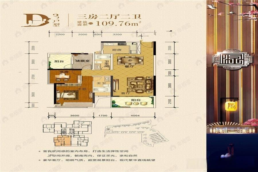 3室2厅2卫建面109平南户型图
