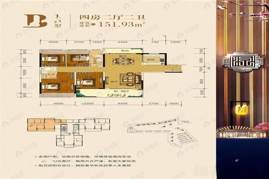4室2厅2卫建面151平南户型图