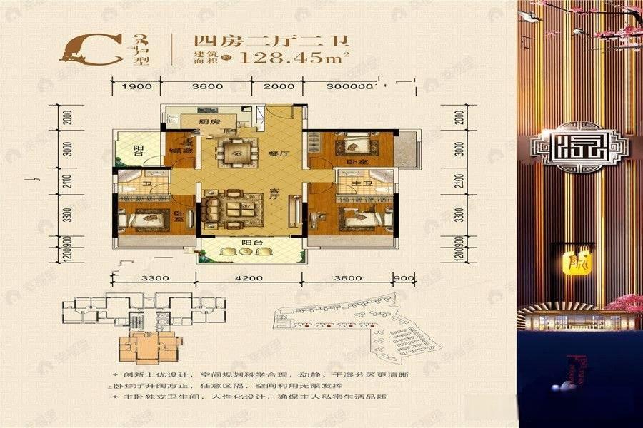 4室2厅2卫建面128平南户型图