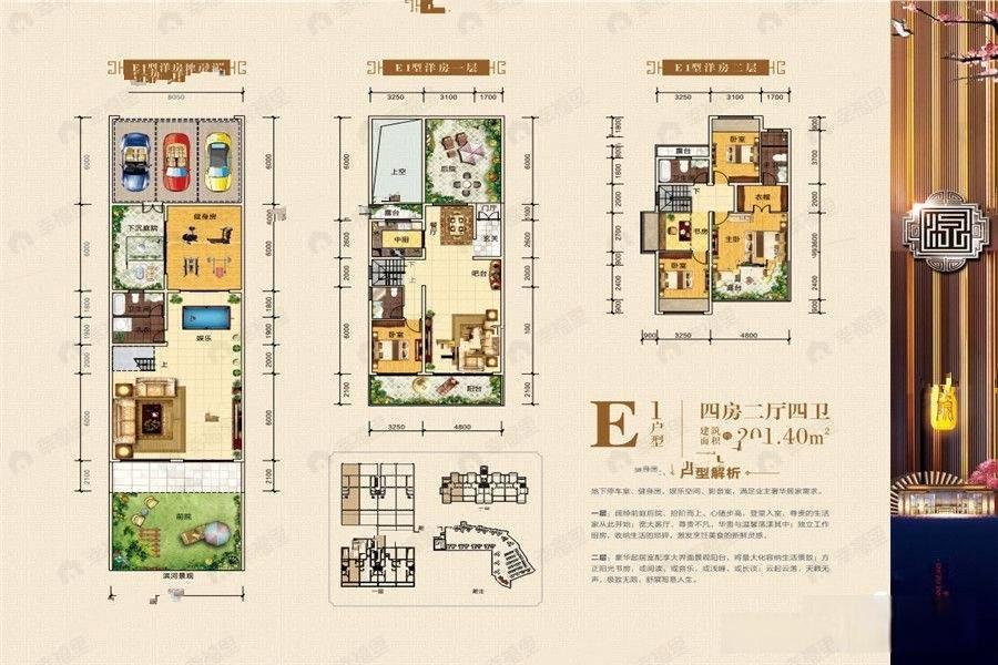 4室2厅4卫建面201平南户型图