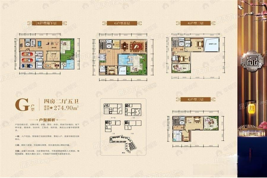 4室2厅5卫建面274平南户型图