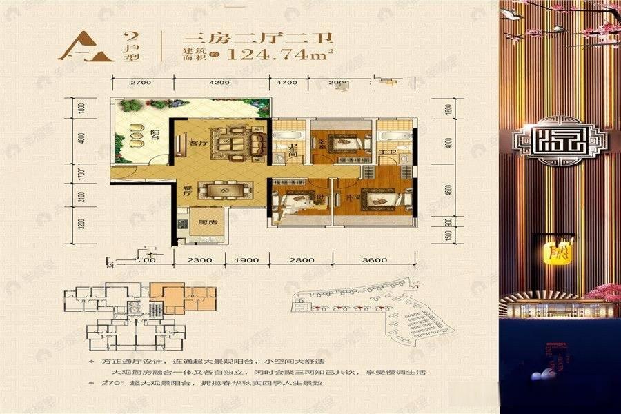 鑫炎桃花源3室2厅2卫户型图