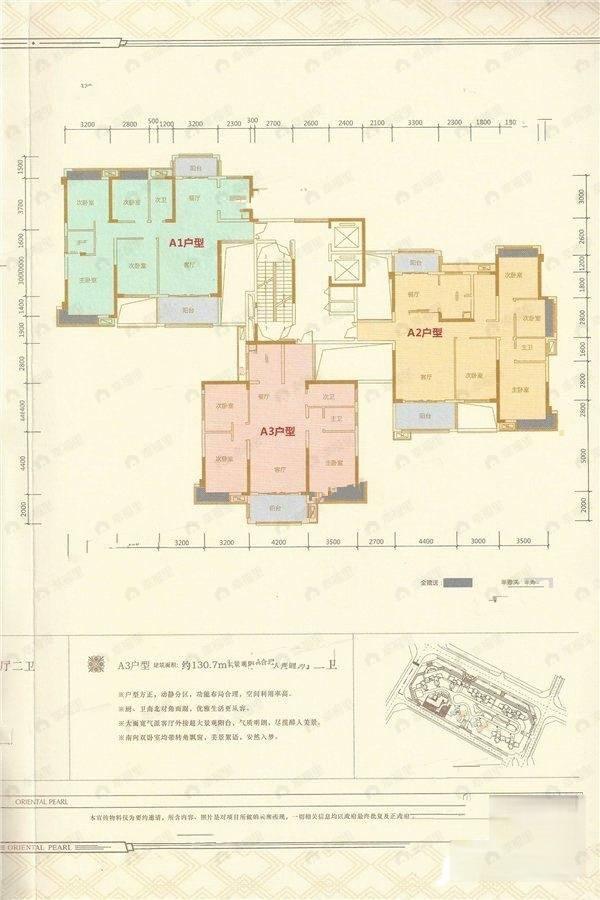 湘潭东方明珠二期3室2厅2卫户型图