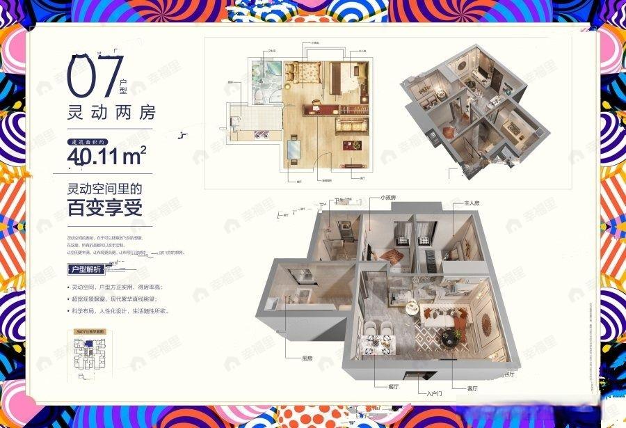 嘉鸿天街（榆园）2室1厅1卫户型图